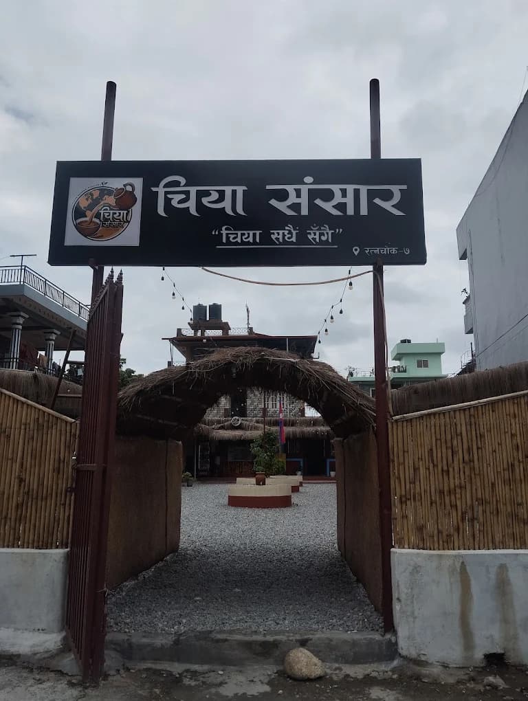 Chiya Sansar Pokhara.